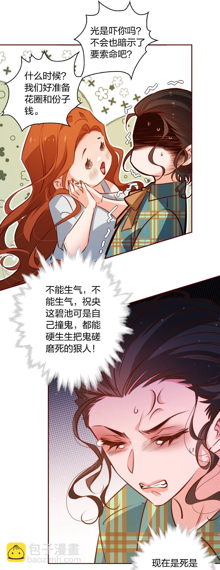 103 会长！我见鬼了！！！-第104话