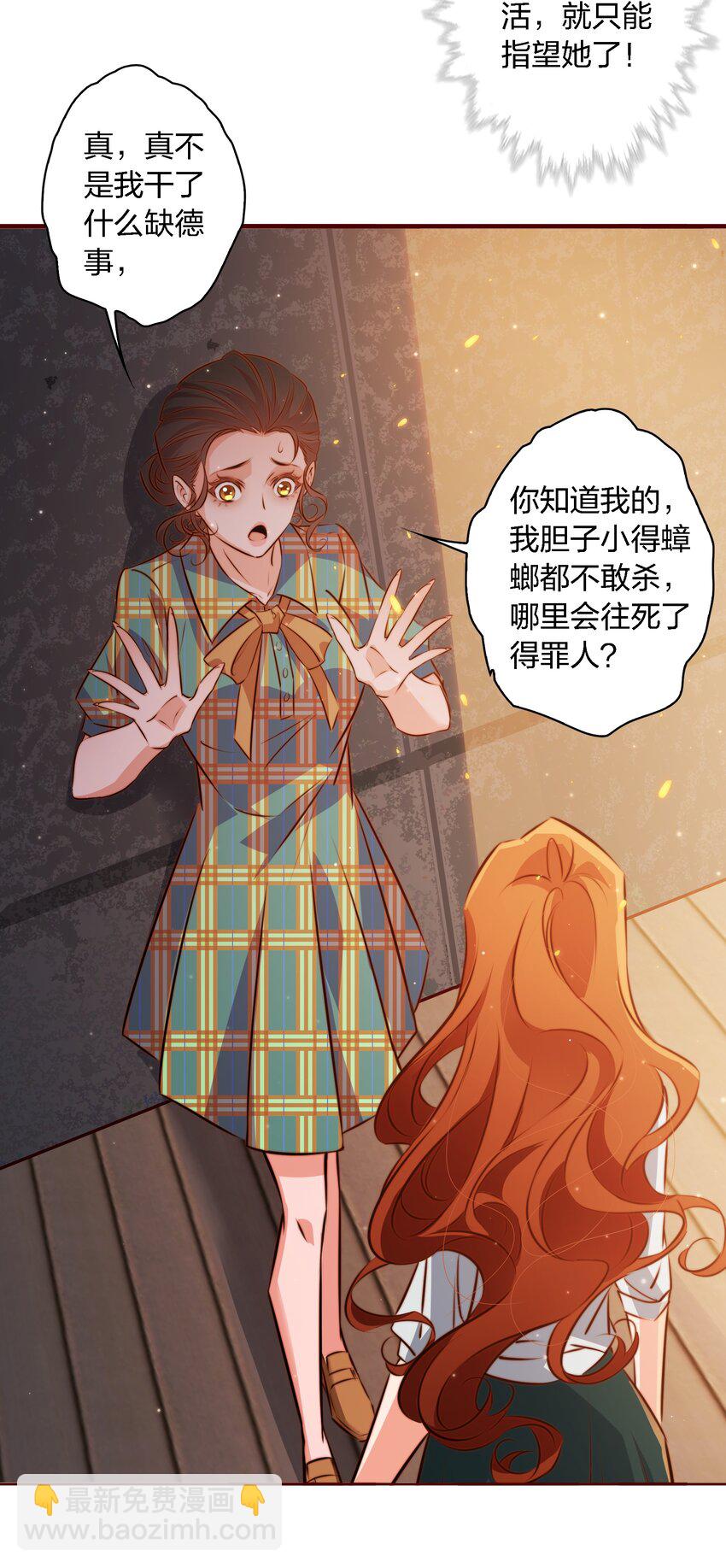 103 会长！我见鬼了！！！-第104话