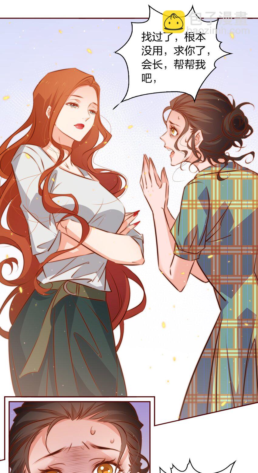 103 会长！我见鬼了！！！-第104话