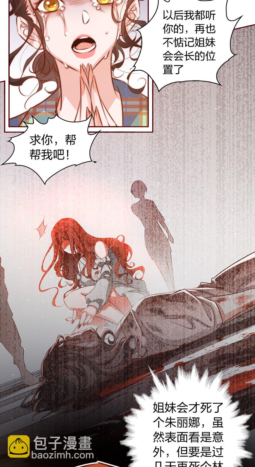 103 会长！我见鬼了！！！-第104话