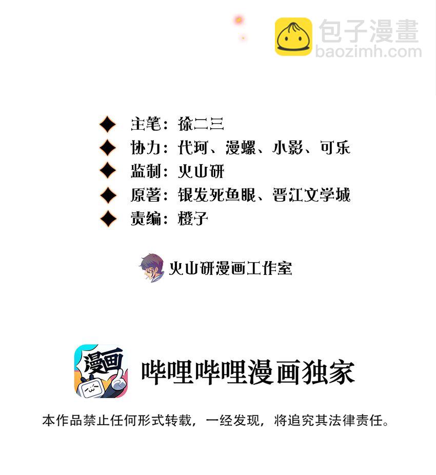 103 会长！我见鬼了！！！-第104话