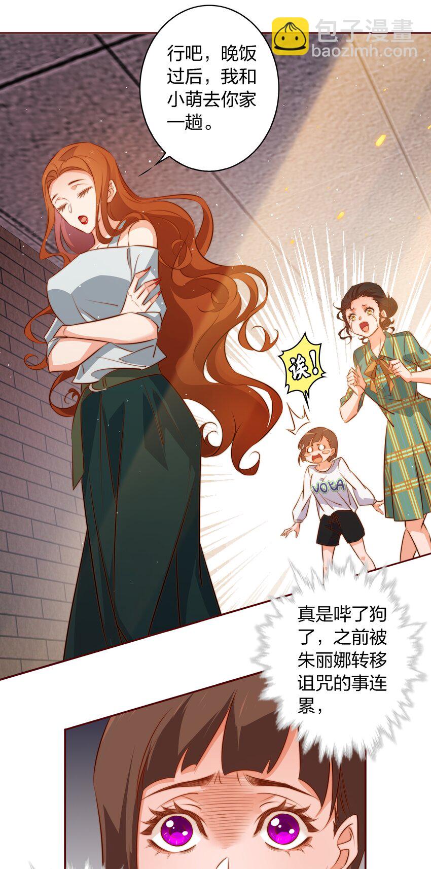 103 会长！我见鬼了！！！-第104话
