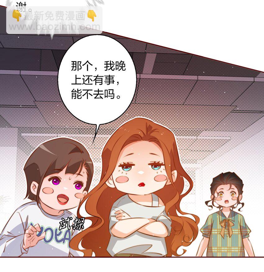 103 会长！我见鬼了！！！-第104话