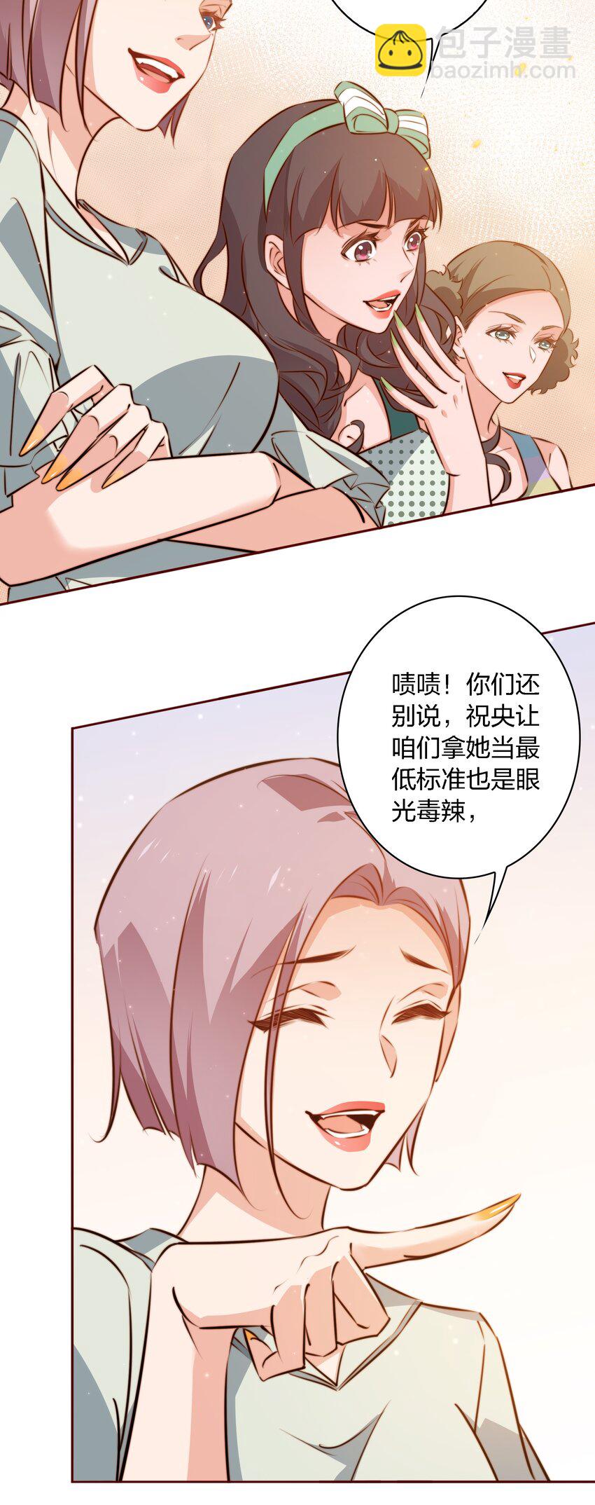 103 会长！我见鬼了！！！-第104话