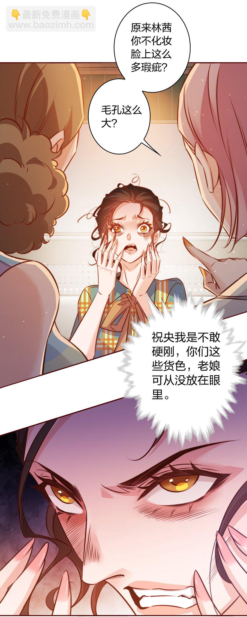 103 会长！我见鬼了！！！-第104话