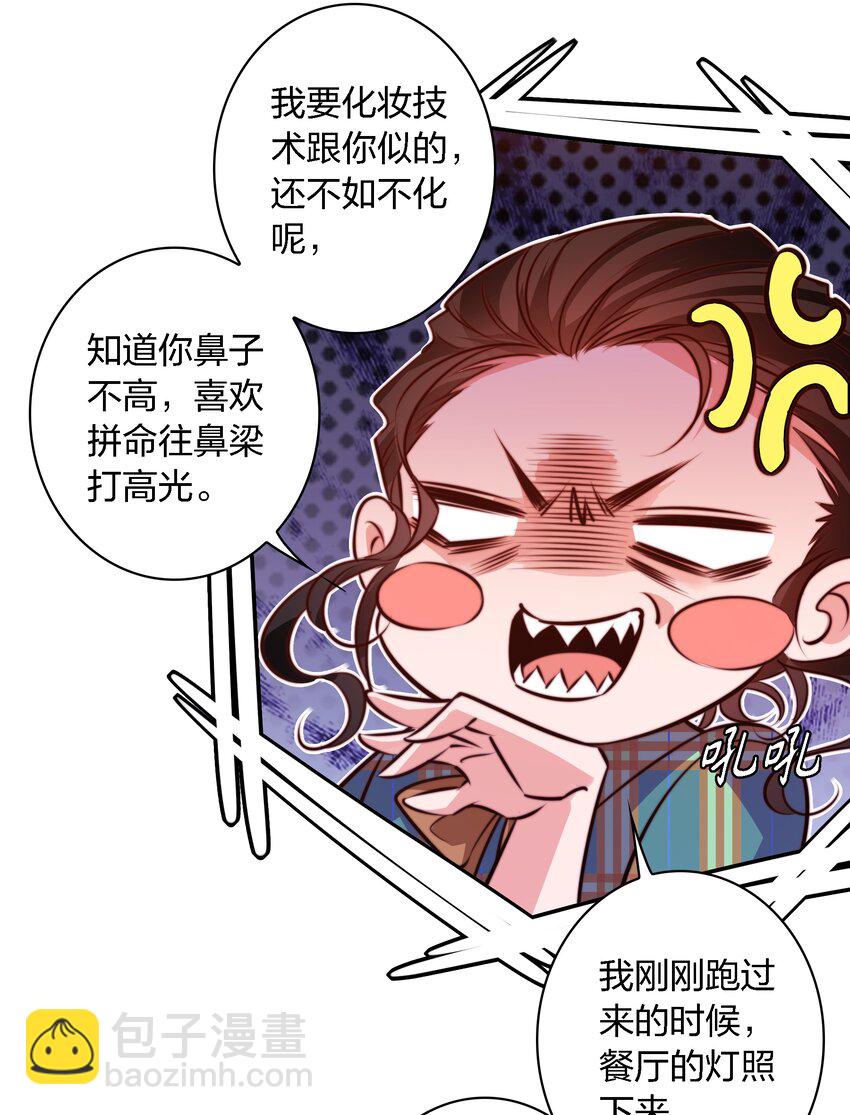 103 会长！我见鬼了！！！-第104话