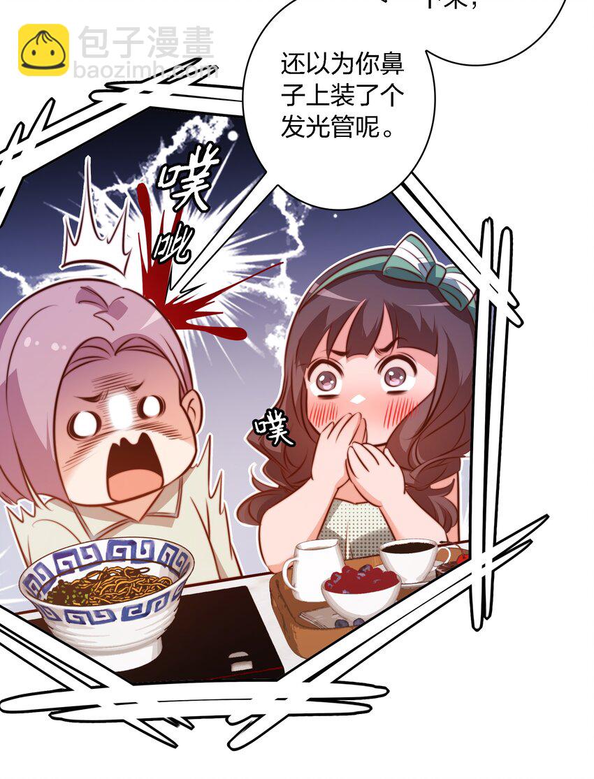 103 会长！我见鬼了！！！-第104话