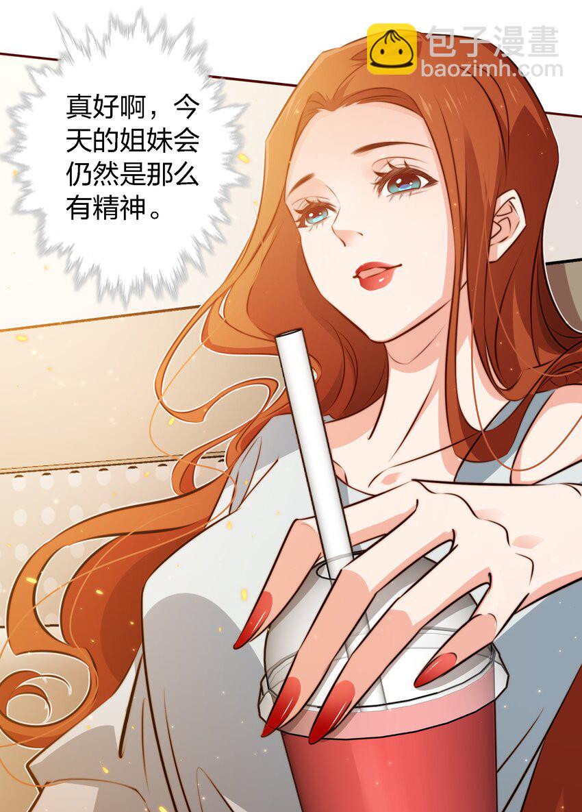 103 会长！我见鬼了！！！-第104话