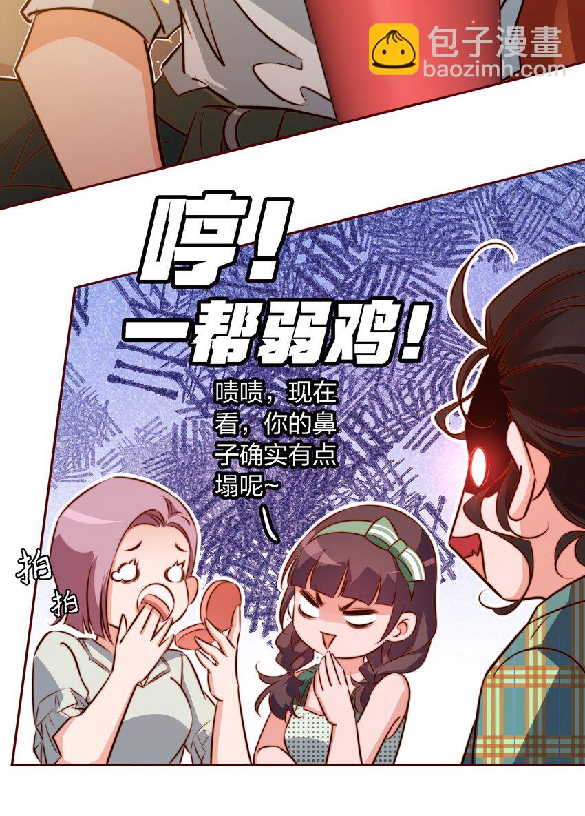 103 会长！我见鬼了！！！-第104话