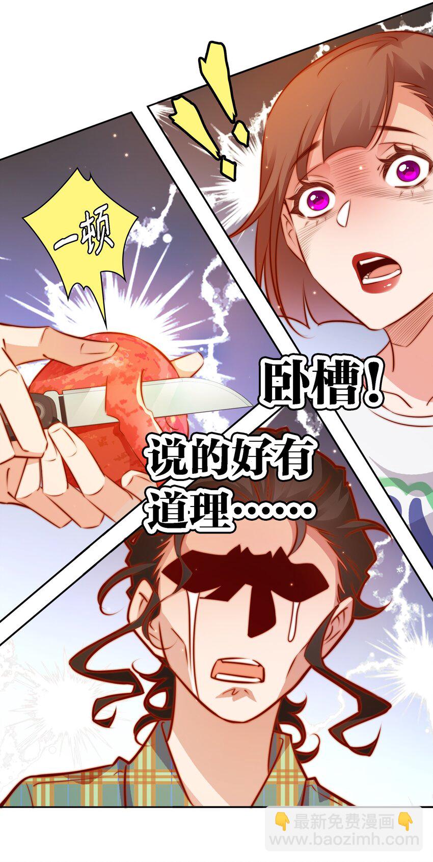 105 新闻系系花VS收音机女鬼（下）-第106话