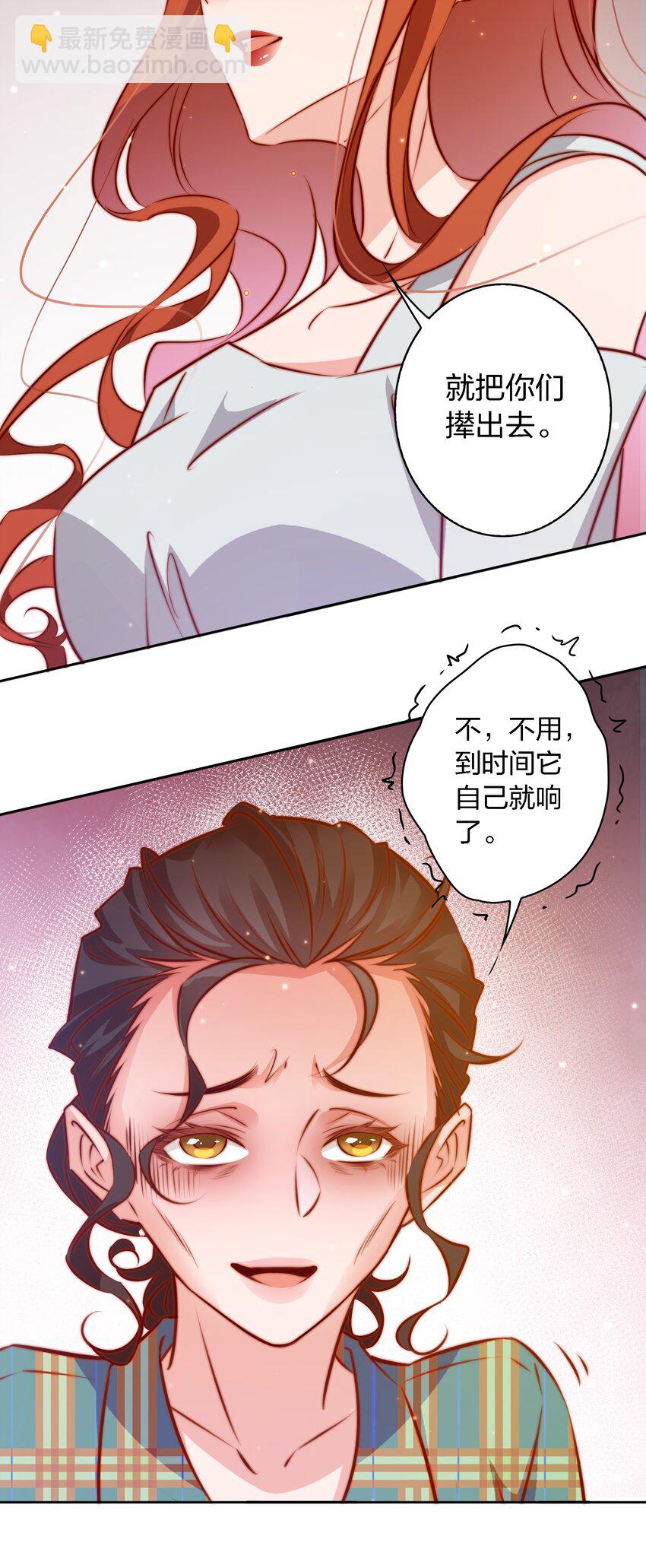 105 新闻系系花VS收音机女鬼（下）-第106话
