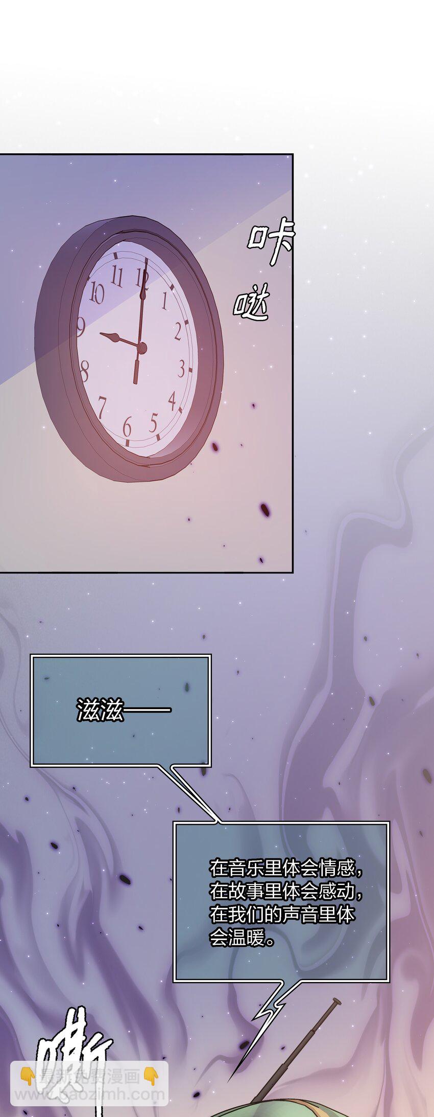 105 新闻系系花VS收音机女鬼（下）-第106话