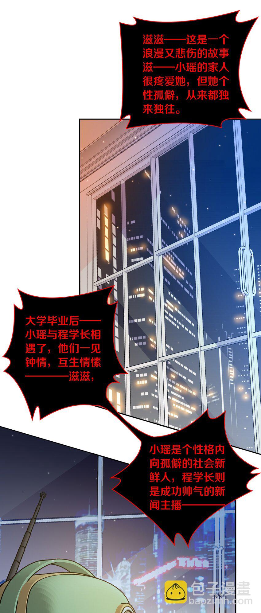 105 新闻系系花VS收音机女鬼（下）-第106话