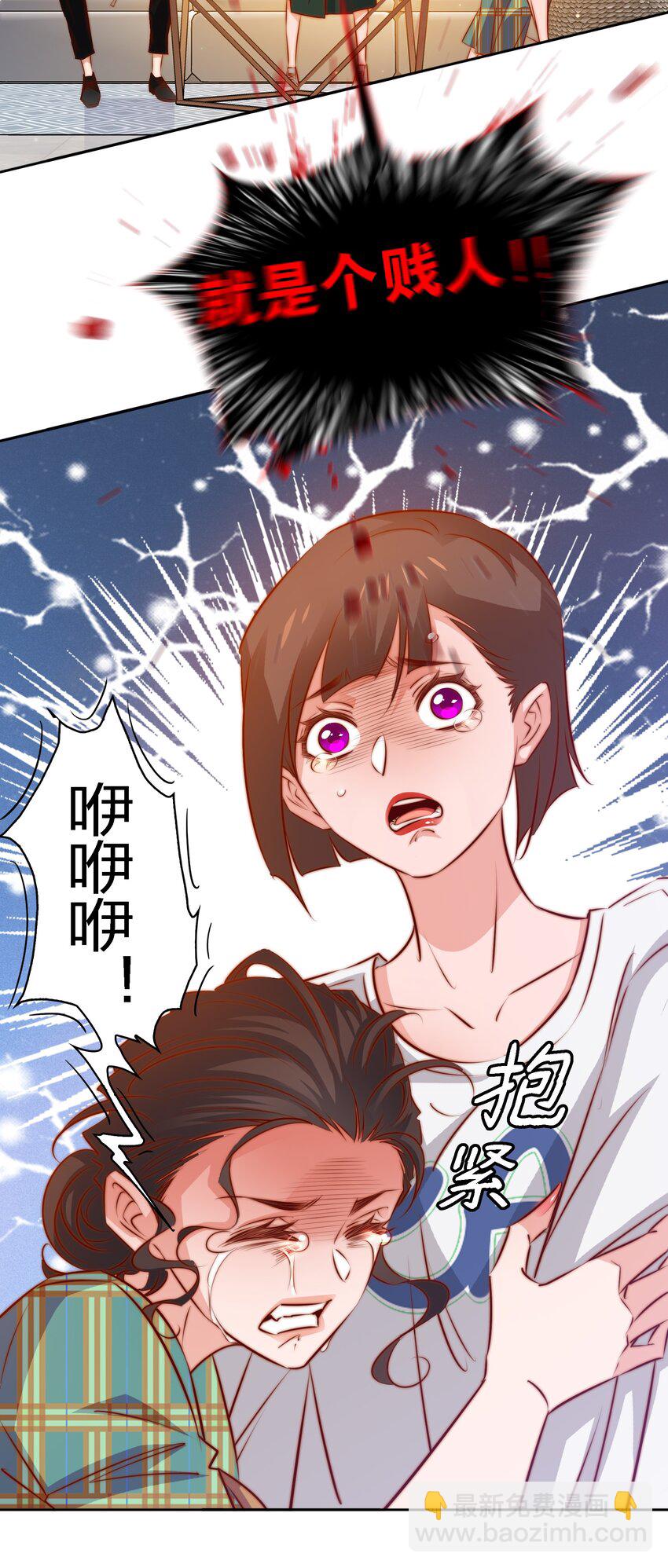 105 新闻系系花VS收音机女鬼（下）-第106话