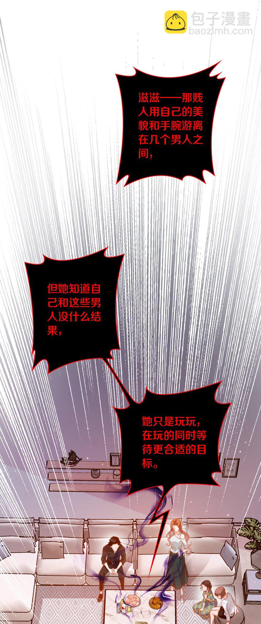 105 新闻系系花VS收音机女鬼（下）-第106话