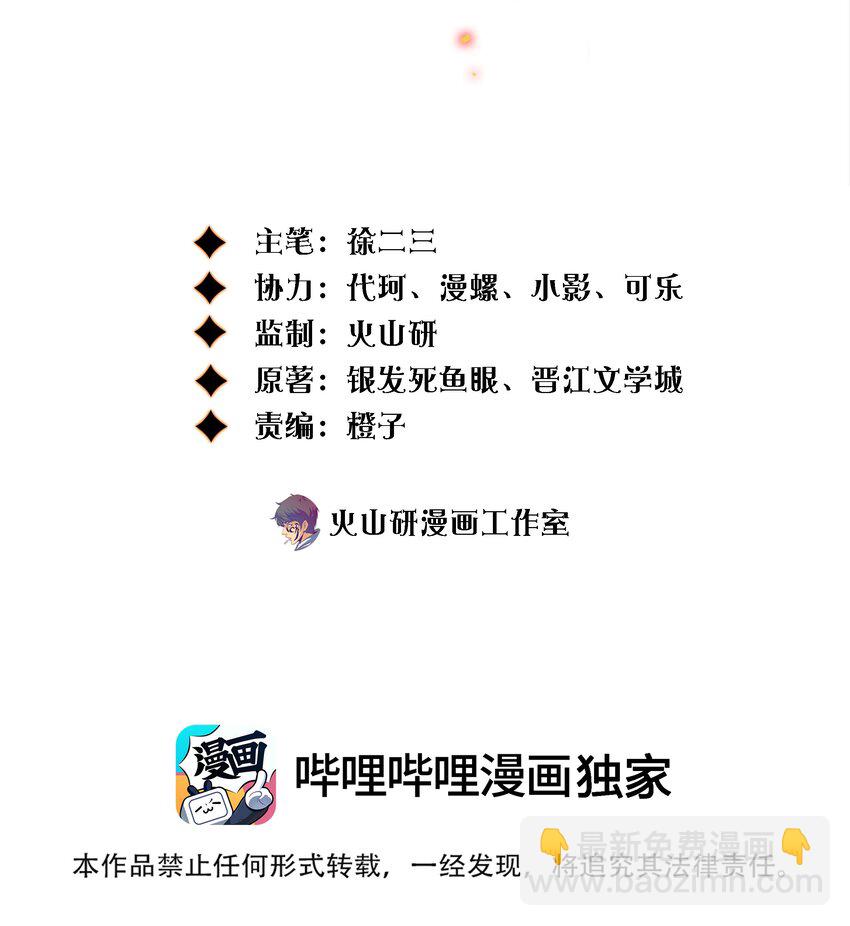 105 新闻系系花VS收音机女鬼（下）-第106话