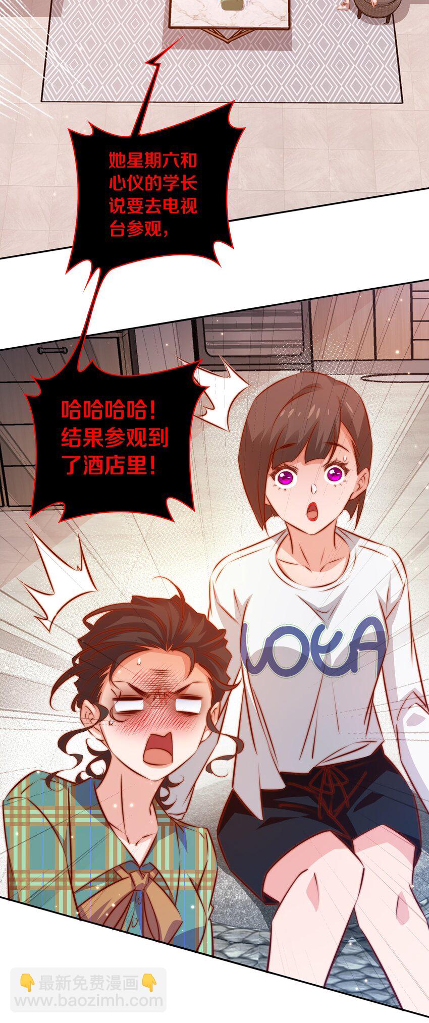 105 新闻系系花VS收音机女鬼（下）-第106话