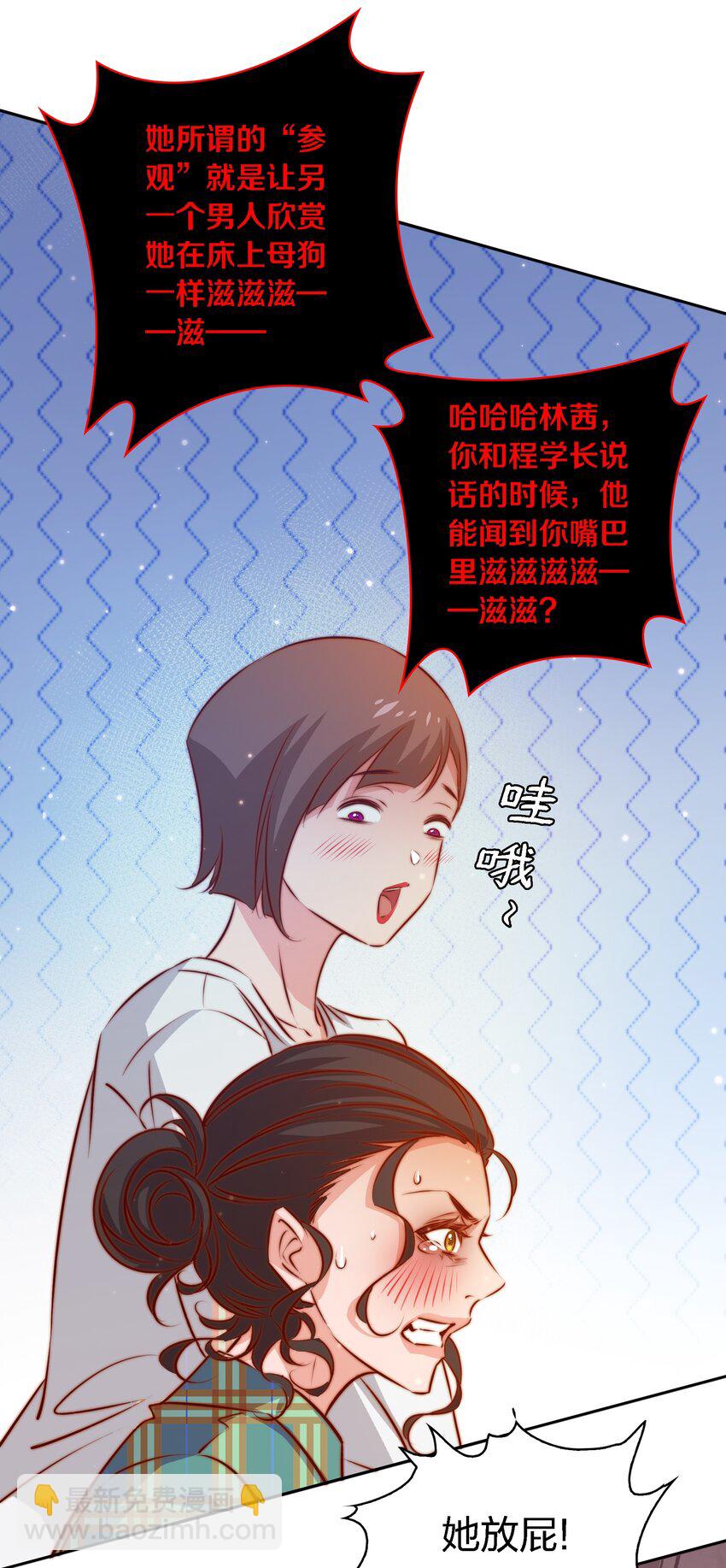 105 新闻系系花VS收音机女鬼（下）-第106话