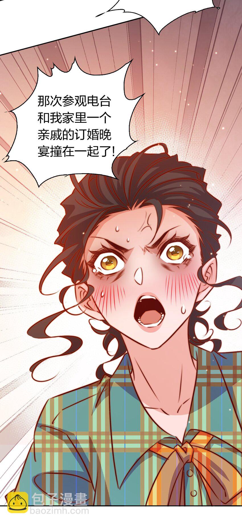 105 新闻系系花VS收音机女鬼（下）-第106话