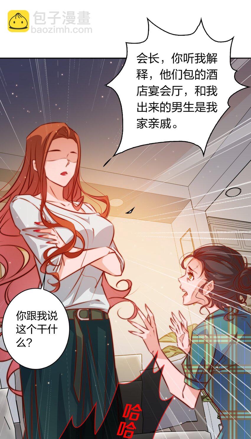 105 新闻系系花VS收音机女鬼（下）-第106话