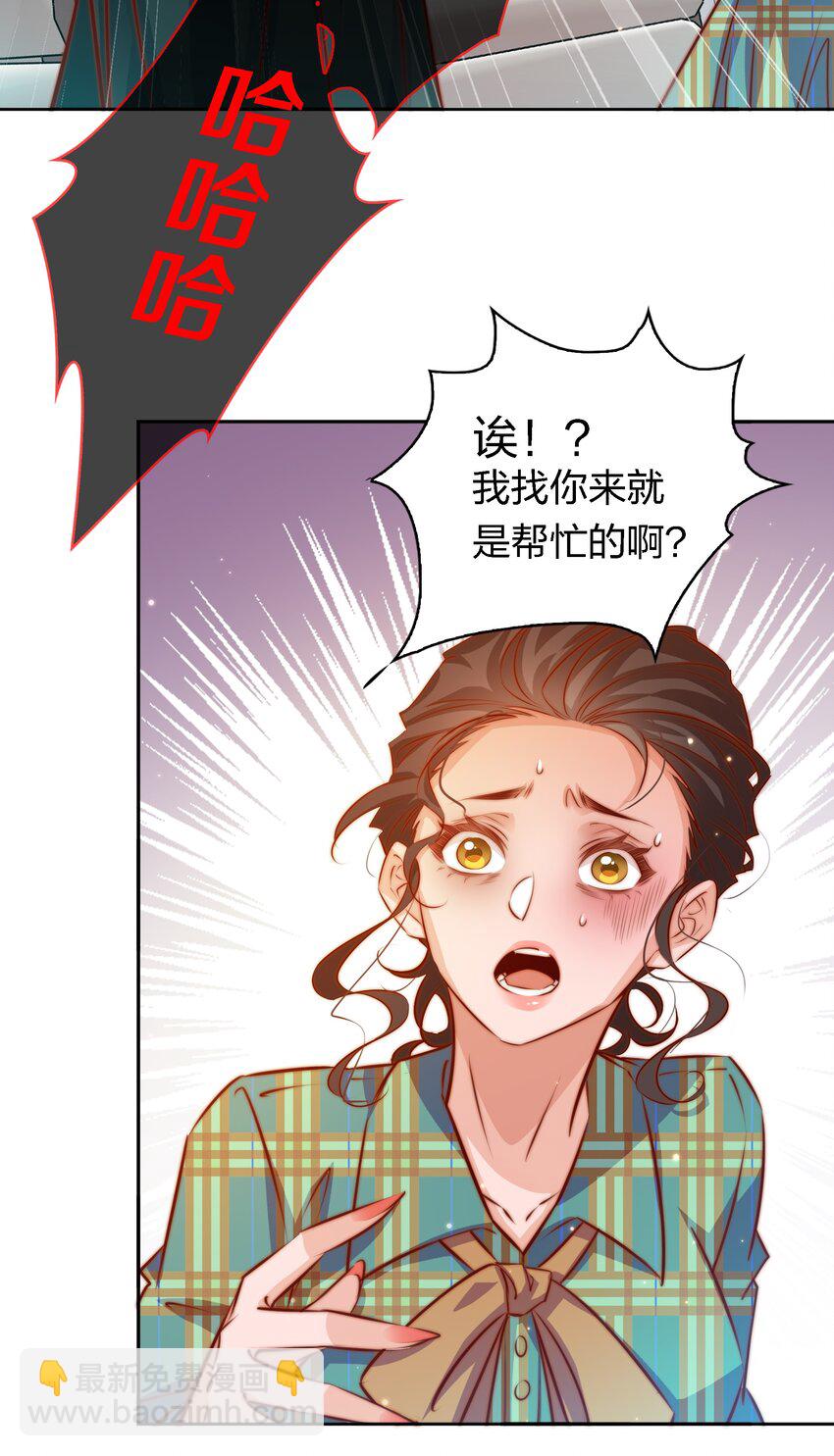 105 新闻系系花VS收音机女鬼（下）-第106话