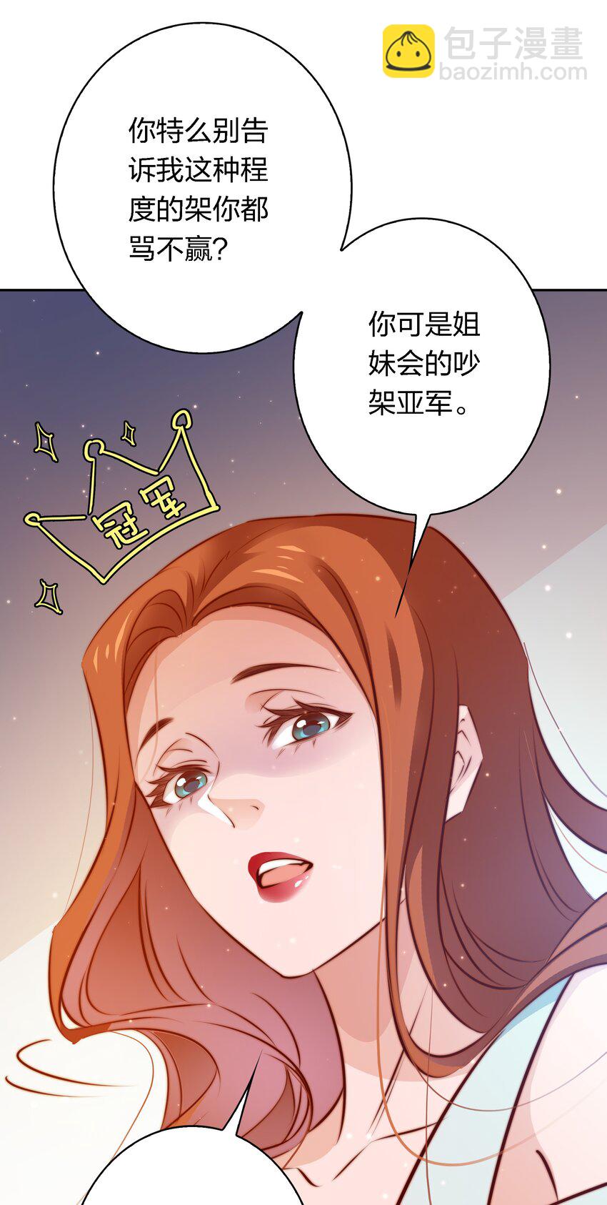 105 新闻系系花VS收音机女鬼（下）-第106话