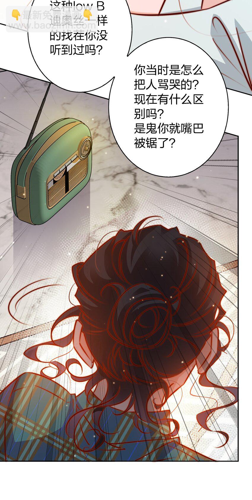 105 新闻系系花VS收音机女鬼（下）-第106话