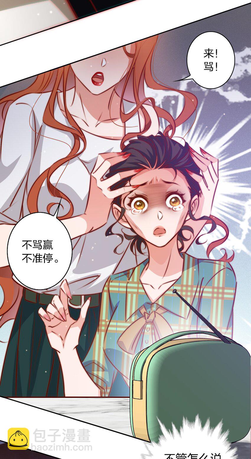 105 新闻系系花VS收音机女鬼（下）-第106话