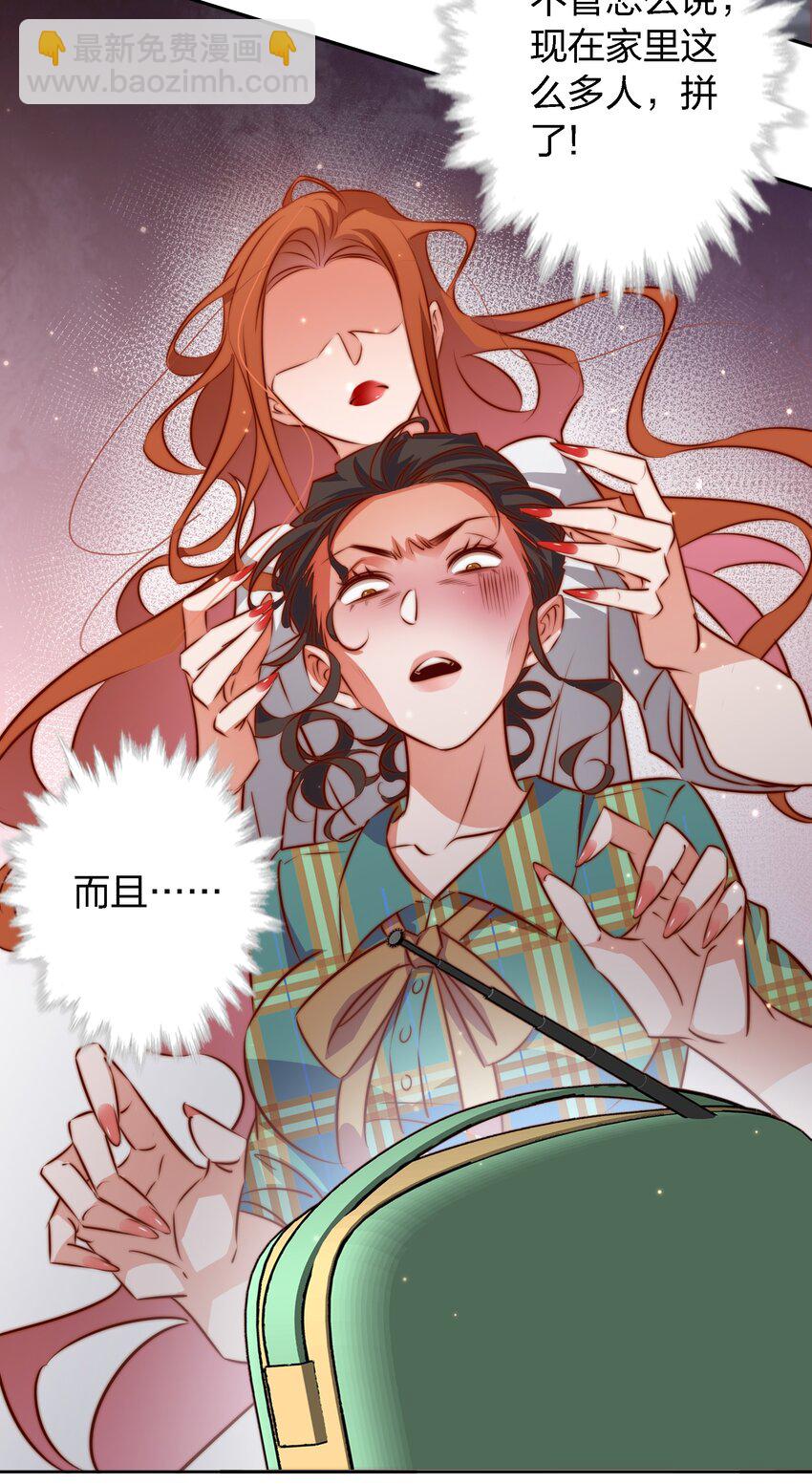 105 新闻系系花VS收音机女鬼（下）-第106话