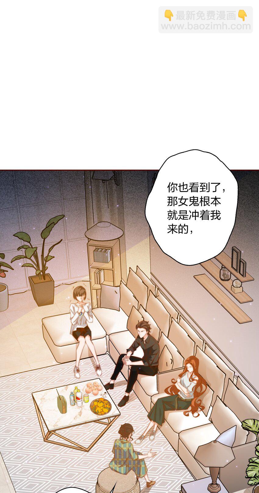105 新闻系系花VS收音机女鬼（下）-第106话