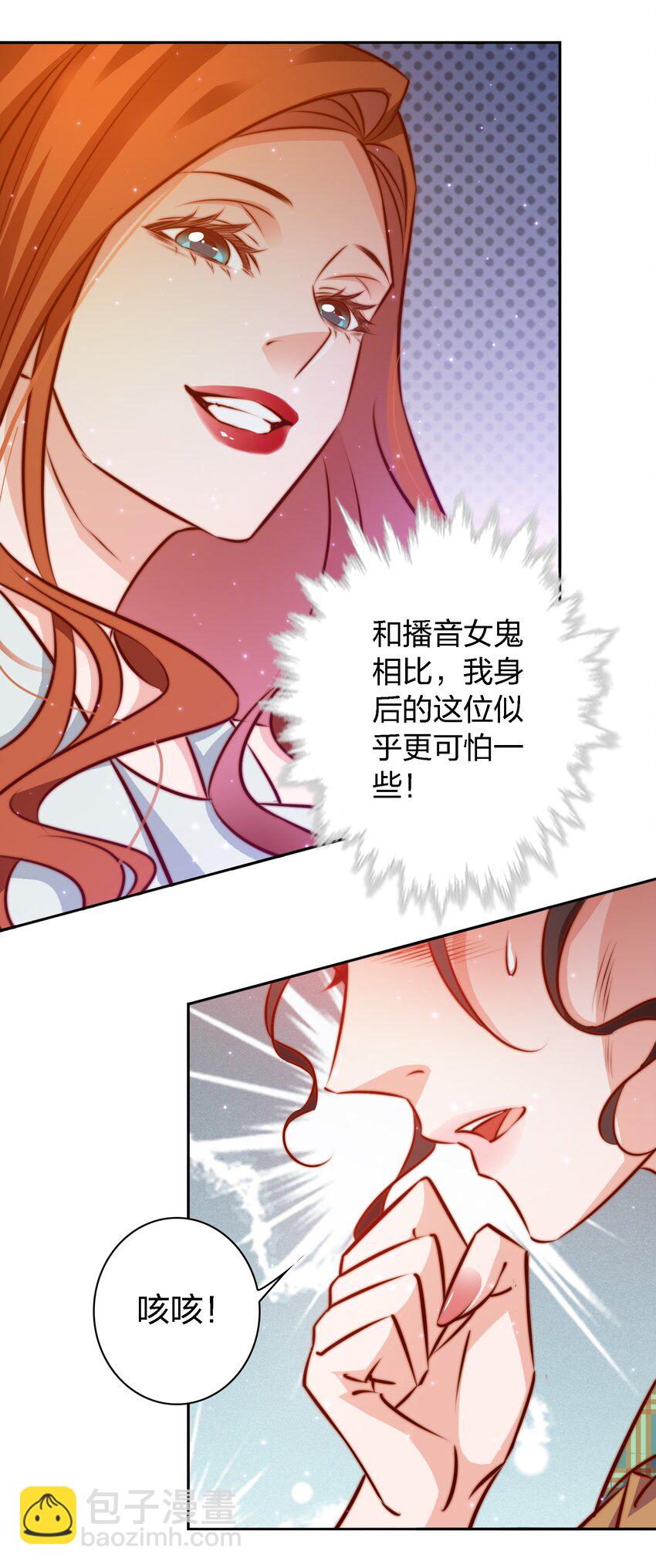 105 新闻系系花VS收音机女鬼（下）-第106话