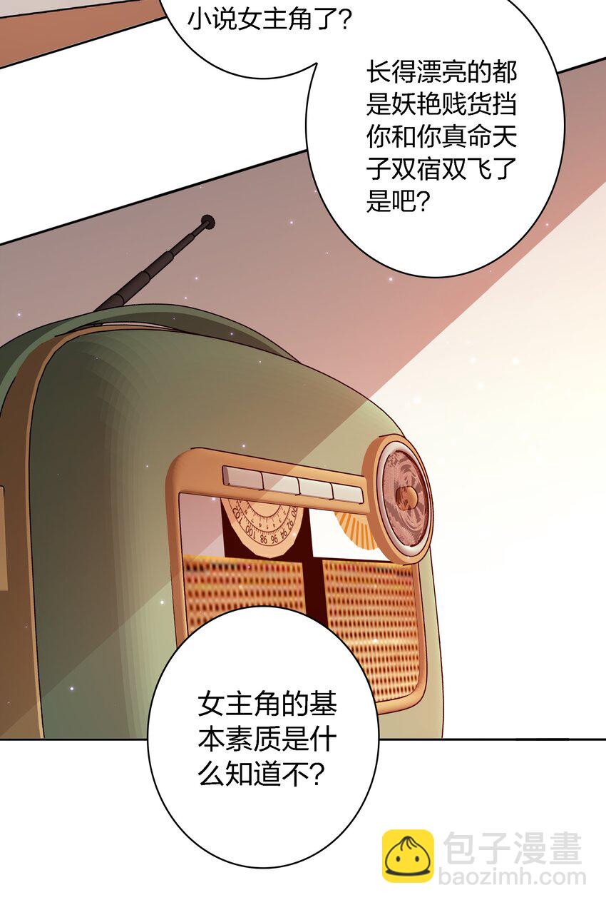 105 新闻系系花VS收音机女鬼（下）-第106话