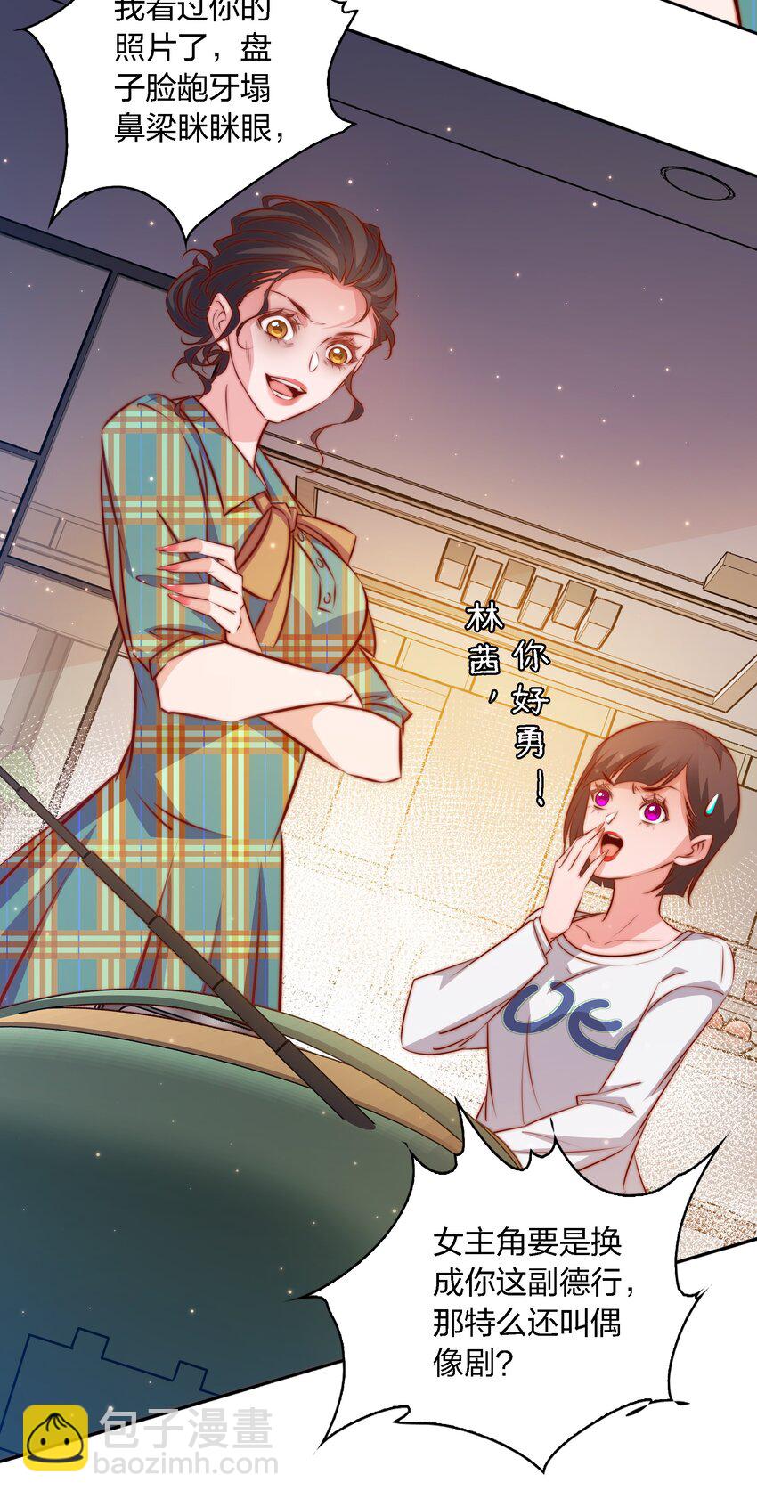 105 新闻系系花VS收音机女鬼（下）-第106话