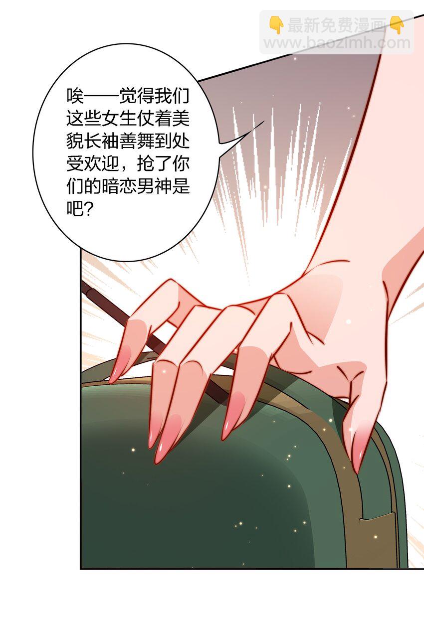 105 新闻系系花VS收音机女鬼（下）-第106话