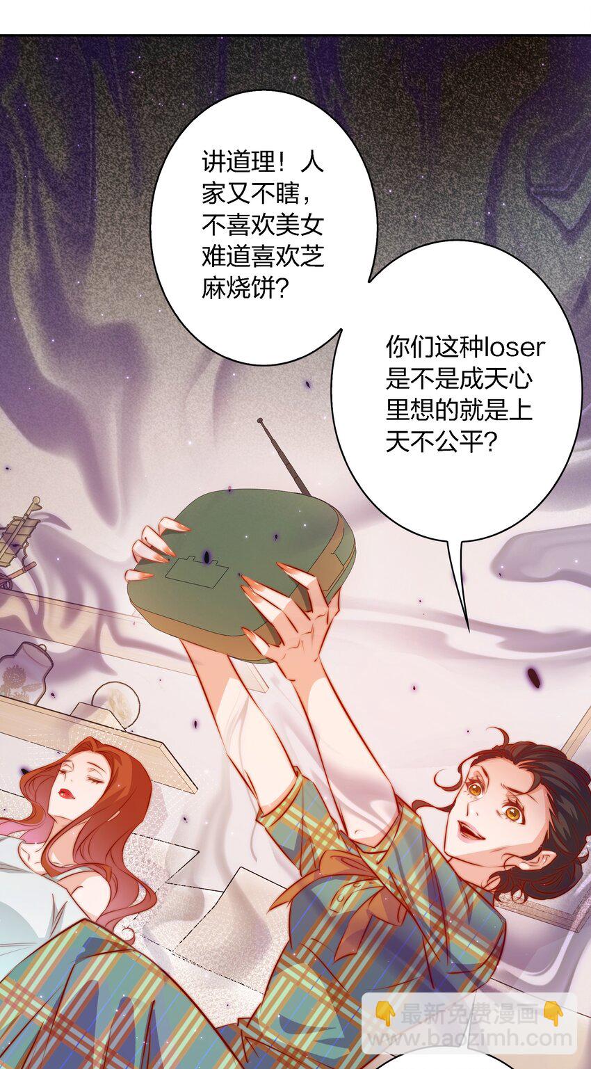 105 新闻系系花VS收音机女鬼（下）-第106话