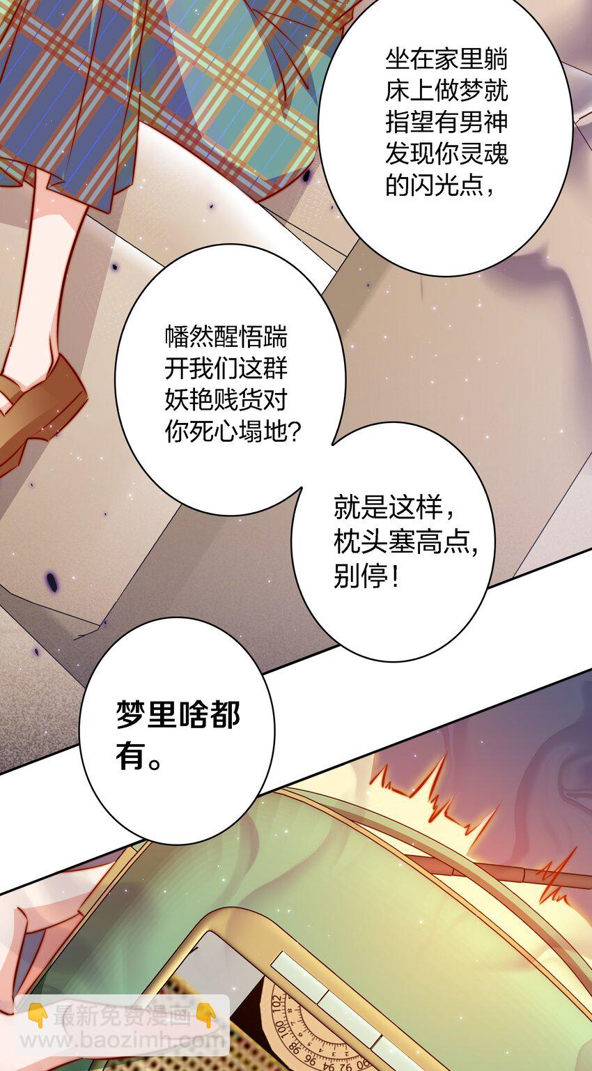 105 新闻系系花VS收音机女鬼（下）-第106话