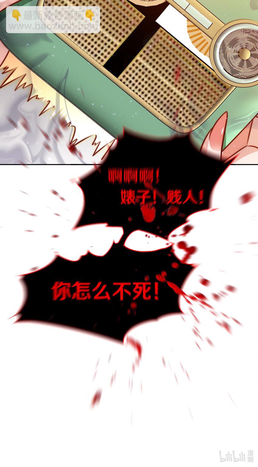 105 新闻系系花VS收音机女鬼（下）-第106话