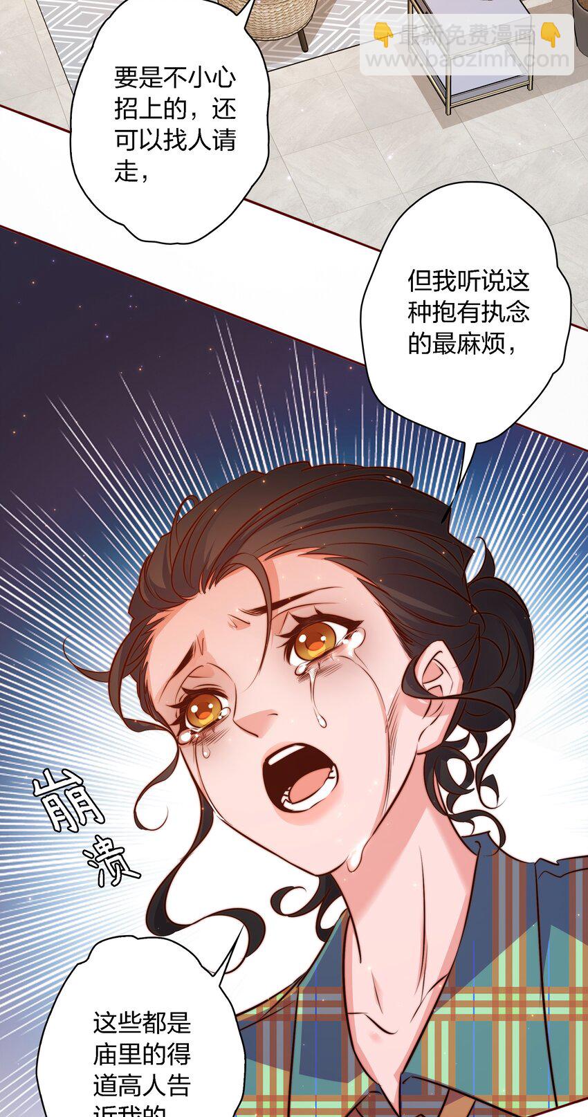 105 新闻系系花VS收音机女鬼（下）-第106话