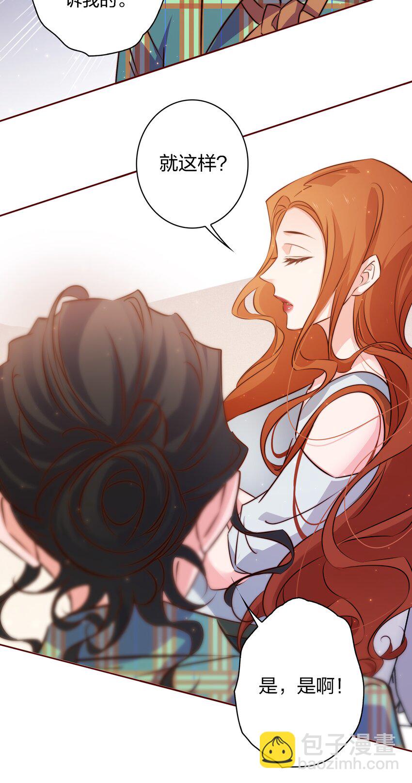 105 新闻系系花VS收音机女鬼（下）-第106话