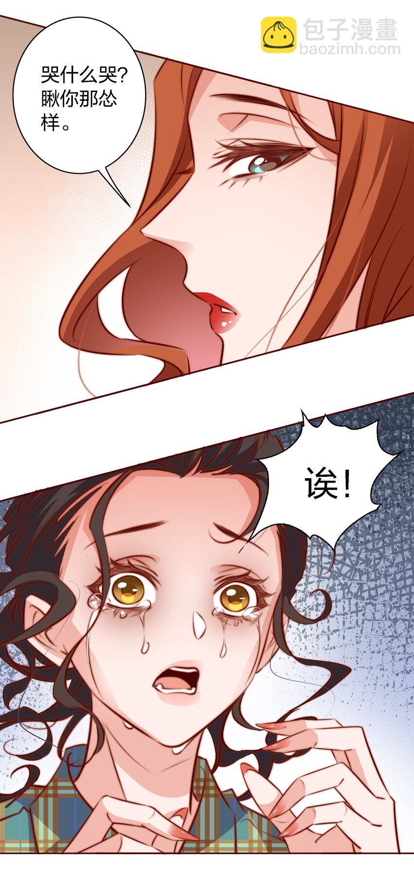 105 新闻系系花VS收音机女鬼（下）-第106话