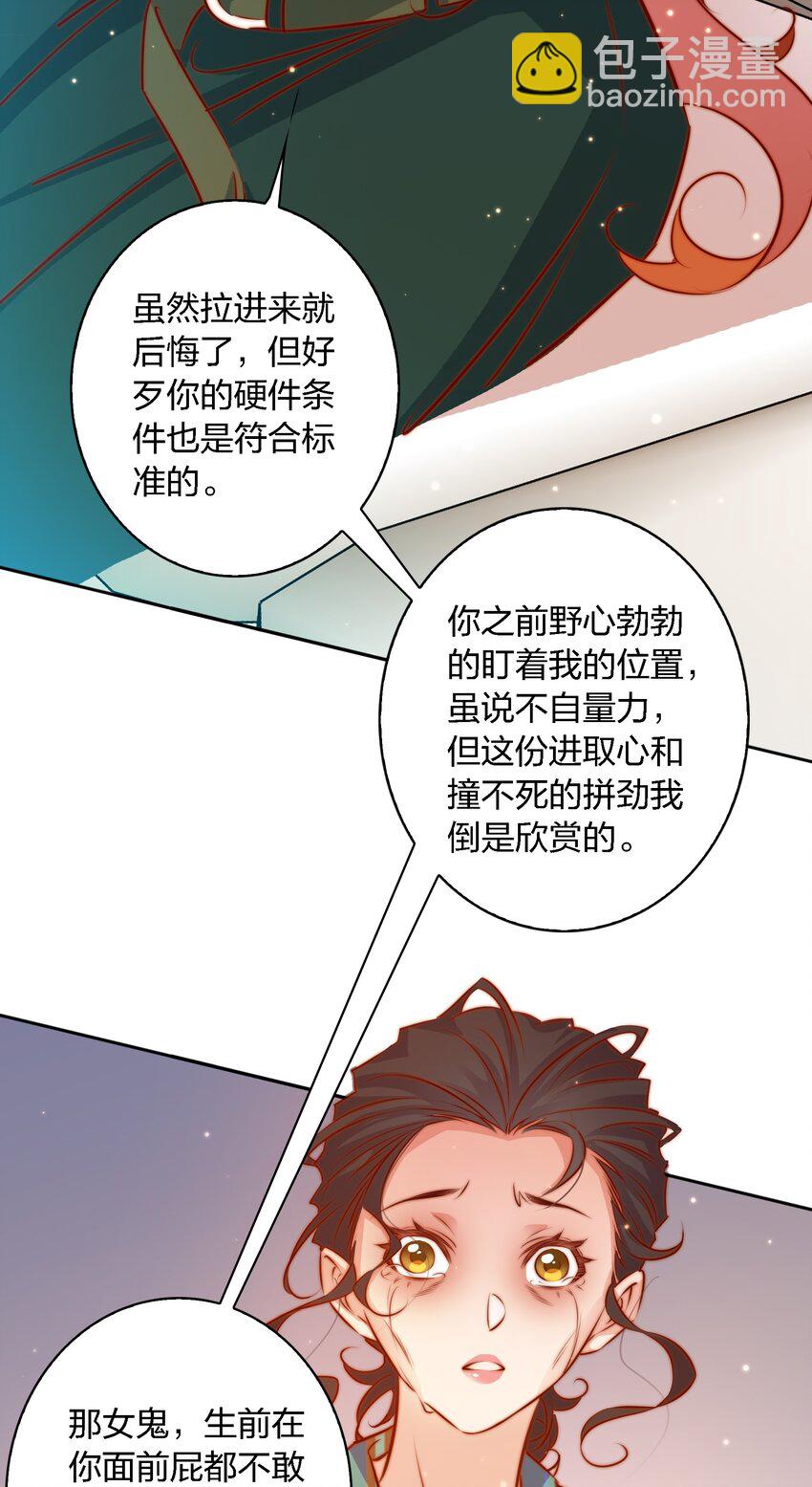 105 新闻系系花VS收音机女鬼（下）-第106话