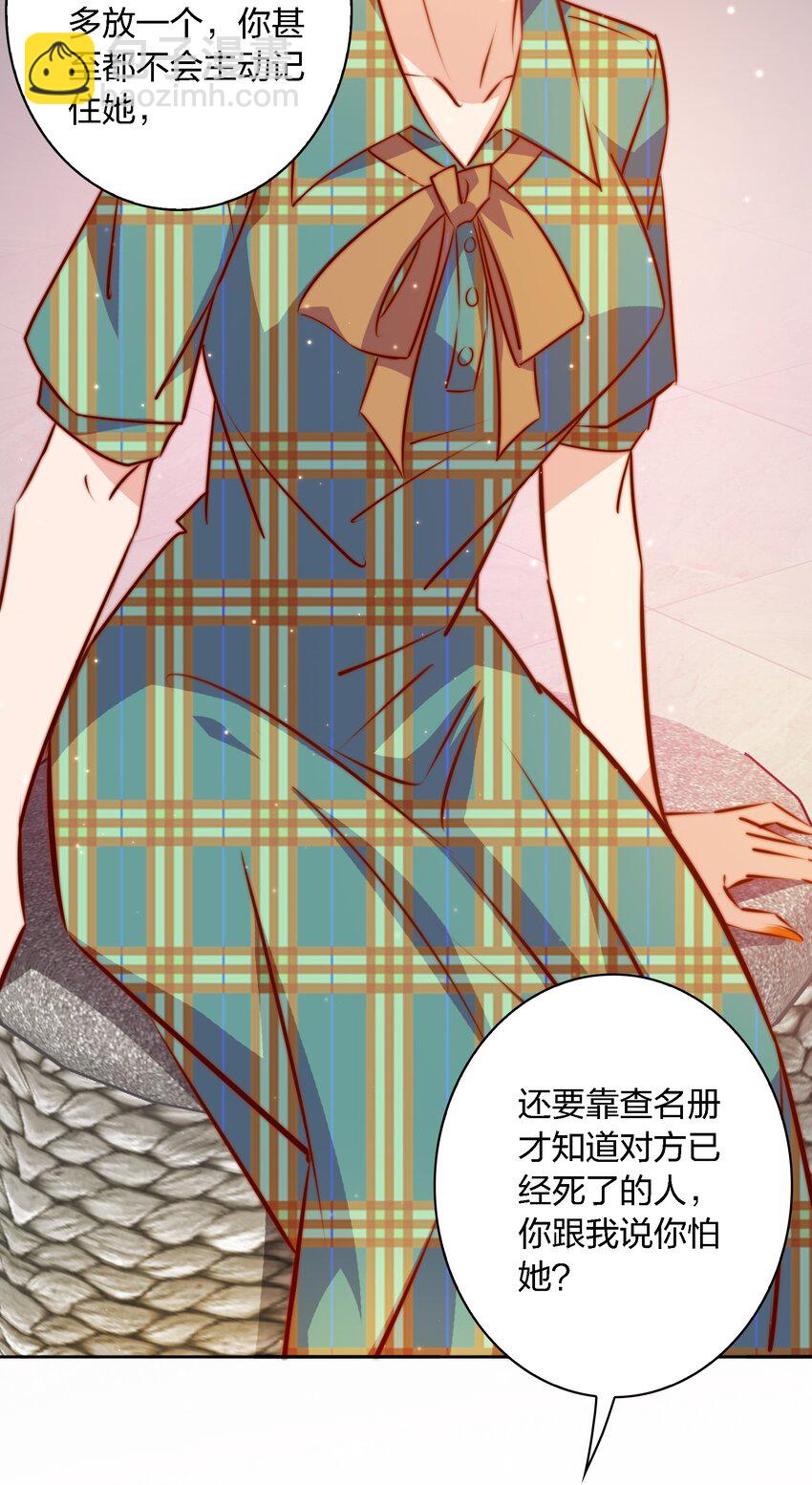 105 新闻系系花VS收音机女鬼（下）-第106话