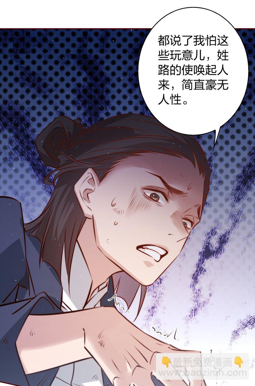 107 你们别过来，我害怕！-第108话