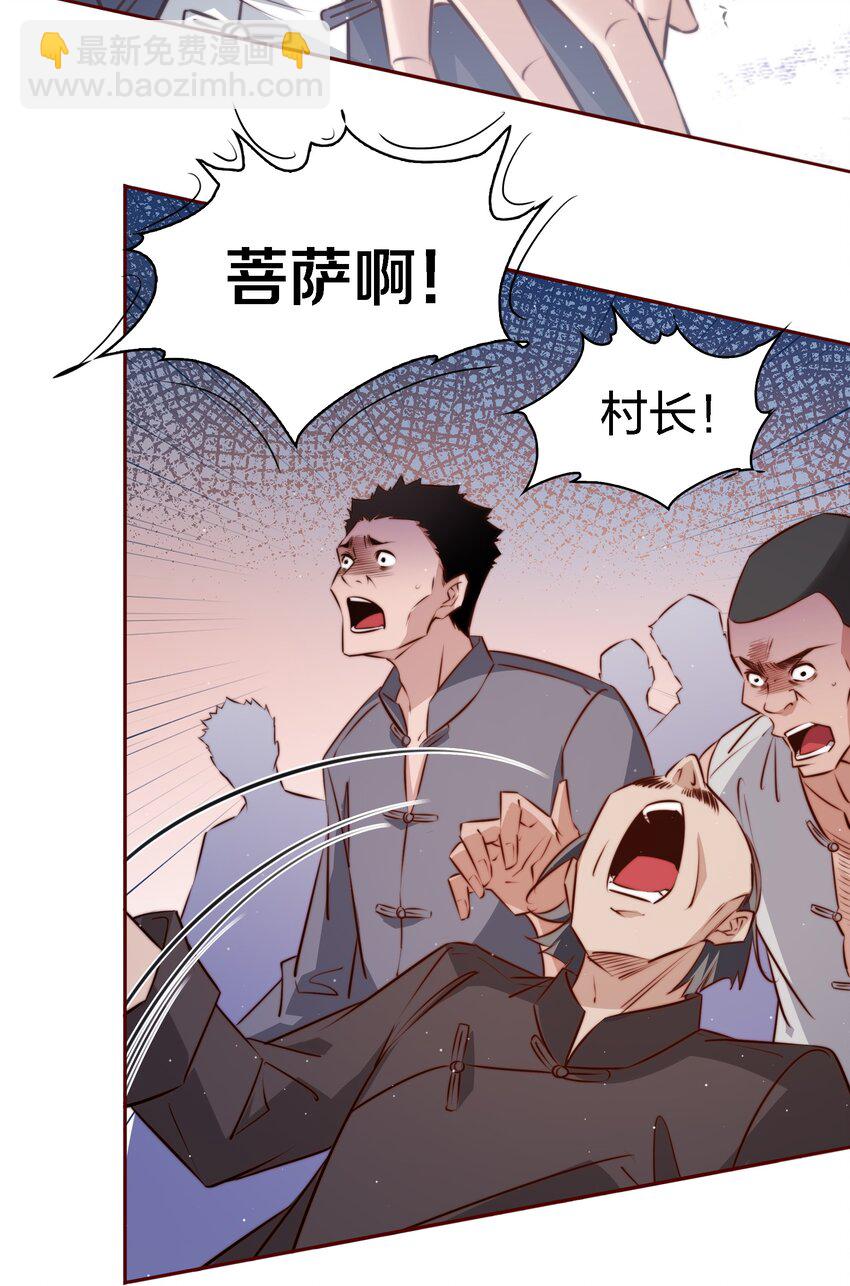 107 你们别过来，我害怕！-第108话