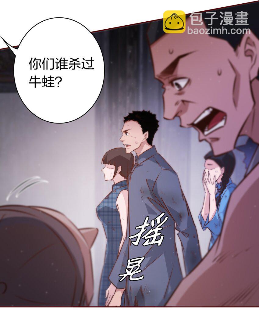 107 你们别过来，我害怕！-第108话