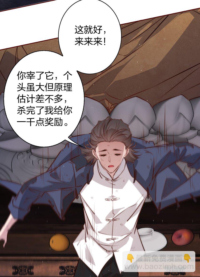 107 你们别过来，我害怕！-第108话