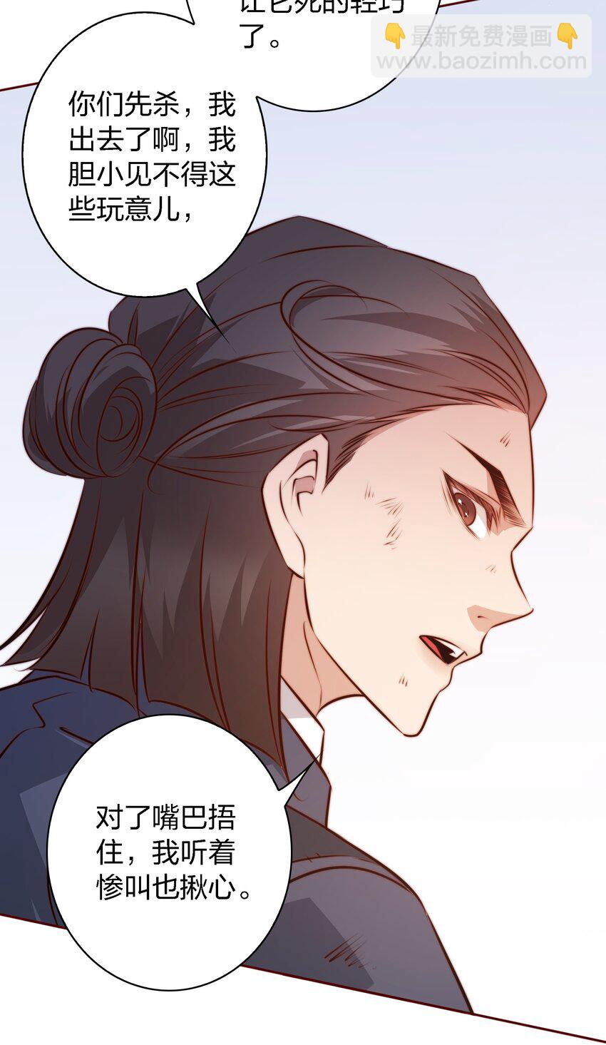 107 你们别过来，我害怕！-第108话