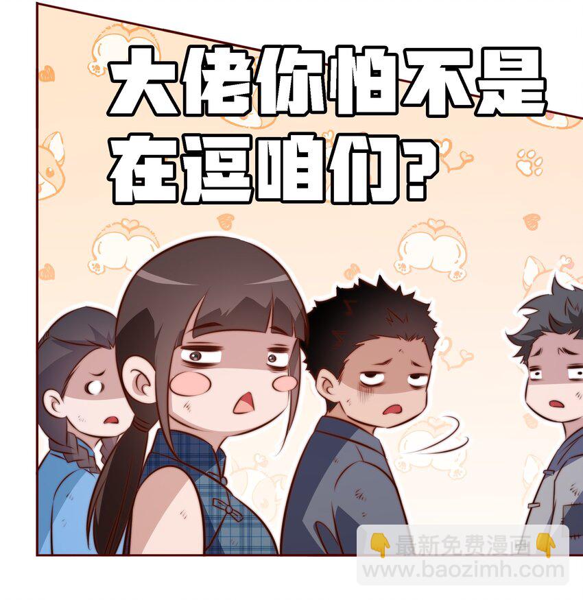 107 你们别过来，我害怕！-第108话