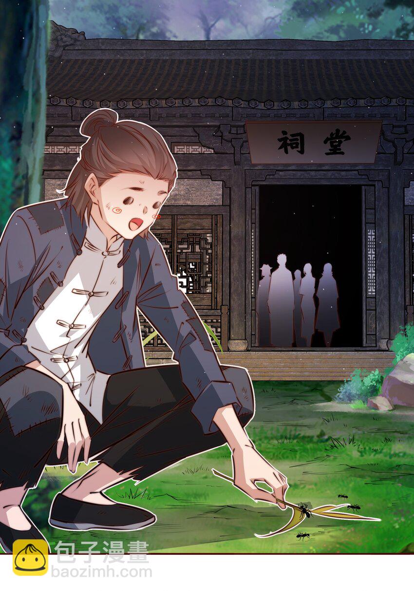 107 你们别过来，我害怕！-第108话