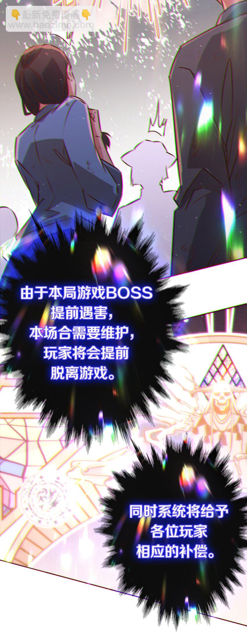 107 你们别过来，我害怕！-第108话